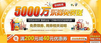 如何免費代下京東日用百貨類商品，享受200減40優惠及辦公用品選購指南